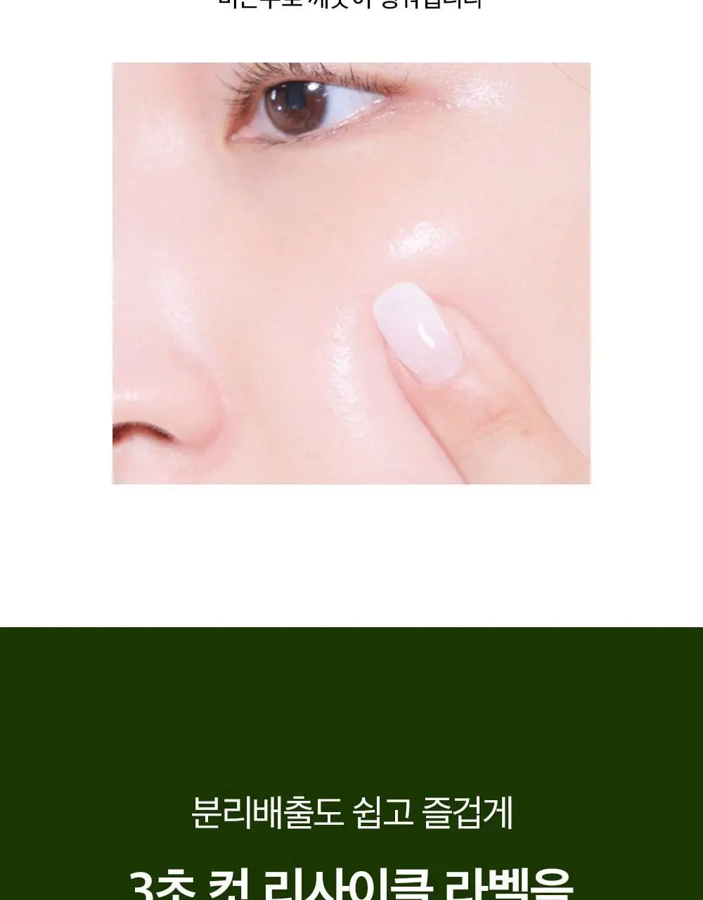 [순딩촉촉 우유멜팅] 비플레인 녹두 모공 클렌징 밀크 밤 100ml 상세페이지 37